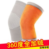 护膝男女士保暖膝盖关节加厚加绒老寒腿成人中老年人护腿套秋冬季烈珺