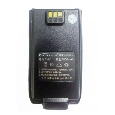 手持机(对讲机)锂电池JD-73G-li