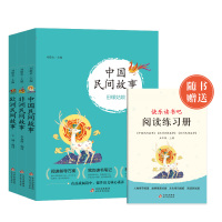 快乐读书吧丛书全套3册人教版指定 五年级上读课外书8-9-10岁小学生班主任老师推荐必读阅读中国民间故事非洲民间故事欧洲