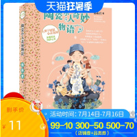 陶瓷小人奇妙物语正版辫子姐姐心灵花园郁雨君9-12岁小学生三四五六年级课外阅读必读故事书儿童文学成长校园故事漫画书明天出