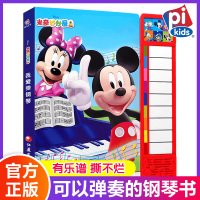 我爱弹钢琴 儿童0-1-2-3-4-5-6岁音乐启蒙婴幼儿有声绘本故事书幼儿园老师推荐小班中班大班撕不烂硬壳三岁宝宝早教