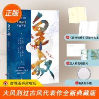 皇叔 大风刮过简体商志[语录手札+明信片+化妆镜]2020全新典藏版承浚启赭柳桐倚云毓青春文学古风江湖朝堂纯爱小说书D