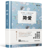 简爱 中英文双语版 3000词英汉对照版 中英文对照英汉互译中文英文初中高中生课外书正版原版书籍正版原著英文有声书zy