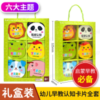 0-3婴儿识字绘本幼儿认字早教书1一2全套书籍一岁半三岁宝宝书本图片撕不烂玩具 儿童启蒙益智读物数字拼音颜色水果卡看图认