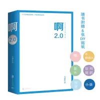 啊2.0新增10万字 作*大冰2020作品你坏小孩好吗好的我不阿弥陀佛么么哒摸摸头系列青春文学校园作品散文随笔集课外