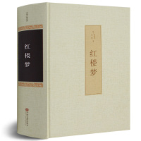 [生僻字解读]红楼梦原著正版全集精装名著书籍全套书籍文学书店初中读青少版白话文古典小说课外书四大名著图书