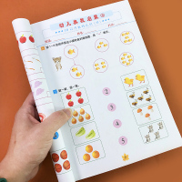 宝宝数数书10以内数的认识幼儿奥数启蒙思维训练3-6岁幼儿园中班大班数学练习册儿童数学思维训练书籍早教数与量的对应数字连