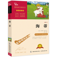 小海蒂正版 课外书六年级必读经典书目 小学生阅读书籍三年级四年级五年级故事读物老师班主任推荐书完整版6年级经典世界名