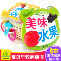 早教书 宝宝看图识物0-1一2到3岁绘本儿童启蒙益智读物识图学说话动物书本认字认物数字学习彩色洞洞书婴儿撕不烂认知卡片幼