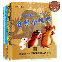 德国大师绘本 大憨熊绘本馆全6册 幼儿早教启蒙绘本图画书 国外获奖绘本3-6-8岁睡前故事童话书儿童情商培养书籍中英双语