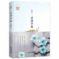 蓝调江南紫金文库文学馆金曾豪儿童文学书励志故事书