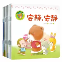 小熊宝宝系列 好习惯绘本第二辑 婴儿绘本8个月0一3岁早教书 培养孩子好行为养成两岁儿童教养书籍认知图画书1到2岁幼儿启
