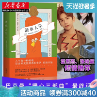 正版 清单人生弗雷德里克巴克曼 外国现当代文学温情治愈巴克曼继外婆的道歉信后新作 小说书籍排行霍思燕推荐