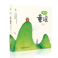 正版新书 一起念童谣小小朗读家 蜗牛房子 著 少儿艺术 新 少儿 新华书店正版图书籍 福建少年儿童出版社有限责任公司 包