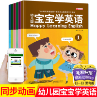 全6册幼儿园宝宝学英语 幼儿启蒙带音频视频教材0-3-5岁儿童入门书籍自学零基础早教书 故事有声绘本一年级读物用美国课本