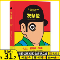正版 发条橙 库布里克经典电影原著小说 中文版未删节英国50周年纪念本 含作家安东尼 伯吉斯手迹 反乌托邦外国小说书籍译