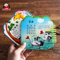 撕不烂早教书 唐诗卡片儿歌有声发声书 宝宝古诗词撕不烂 0-1-2-3岁幼儿书本启蒙幼儿园儿童 一岁两岁认知古诗书诗歌绘