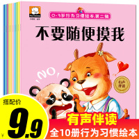 全10册小公主自我保护绘本正版幼儿性教育启蒙二到三岁孩子早教益智书籍女孩男孩安全教育0-3—6岁儿童故事书幼儿园小班中班