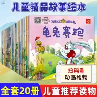 下架 本 0-3-4-6岁宝宝有声故事书有声读物早教书经典名著绘本睡前故事书幼儿动画片图画漫画安徒生格林童话故事书籍