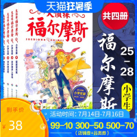 大侦探福尔摩斯第六辑第6辑小学生版全套4册漫画版青少年6-12岁小学版悬疑推理小说侦探推理书籍连环失踪大探案3-6年级课