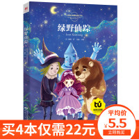 [买4本22元]绿野仙踪正版书免邮彩图注音版书小学生一年级二年级课外书阅读书籍儿童文学读物6-7-8-10岁少儿班主