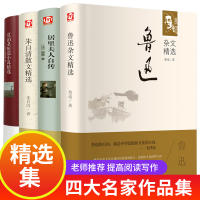 中外名人传记全套正版原著精装版 朝花夕拾鲁迅 朱自清散文集精选 莫泊桑短篇小说集 居里夫人的故事初中生七年级必读经典名著