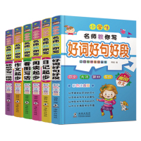 买2送1]6册]2020黄冈作文书大全小学生通用1-2-3年级一二年级同步作文年级上册教材全辅导写作日周记优秀获奖满分类