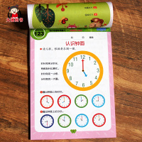 认识钟表和时间练习题幼小衔接专项训练 学前儿童学认时钟教材小学生一年级幼儿园学前班大班学习时间与人民币计算题 元角分练习