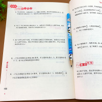 小升初数学应用题必刷题暑假衔接教材六年级总复习计算练习专项强化训练题小学人教版6年级举一反三六升七同步练习册下册资料下上