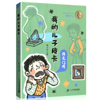 弹壳门牌我的儿子皮卡曹文轩书2020年江西暑假读一本好书小学课外阅读必读书目21二十一世纪出版社学校推荐书籍