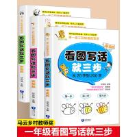 马云教师奖看图写话一年级分三步上册下册人教版小学生看图说话写话训练一年级天天练注音版语文专项训练练习本入门起步作文书范文