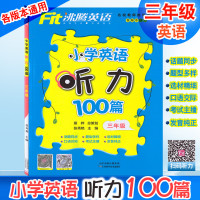 2021沸腾英语小学英语听力100篇三年级上册下册全一册扫码听力3年级各版本通用英语听力综合训练 小学生英语听力训练 新