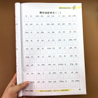 看拼音写词语三年级下册语文同步练习册人教版生字注音组词基础训练专项练习下小学3年级人教版配套练习题学习与巩固一课一练