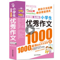 小学生优秀作文选3一4-5-6年级正版四五六年级的优秀作文书同步作文大全 小学四年级四五年级六年级小升初3到6年级作文书