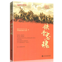 铁骨忠魂2020年江西暑假读一本好书小学生5五年级6六年级课外阅读必读书目江西高校出版社老师推荐假期阅读