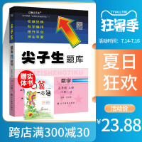 正版2021秋新版尖子生题库数学五年级上册人教版R版 小学五年级教材同步训练单元测试卷练习题册教辅导资料书 辽宁教育