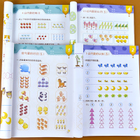 全套4本幼儿园中班练习册幼小衔接一日一练天天练小班大班幼儿连线书益智早教书籍儿童奥数题启蒙数学思维训练书教材3-5岁宝宝