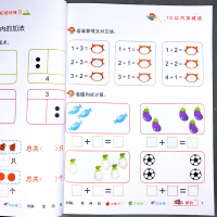 10以内的加减法幼儿全套天天练幼儿园口算中班学前班数学题儿童思维训练3-6岁大班升一年级幼小衔接冲刺名校培优练习5十以内