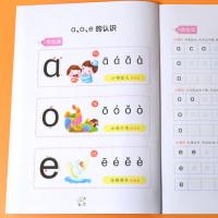 拼音1培优教材正版幼小衔接一日一练培优课程幼儿园中大班练习册暑寒假作业入学准备幼升小学学前整合拼音拼读描写训练本声母韵母