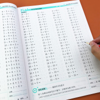 横式速算口算题卡100以内加减法幼小衔接人教版同步数学练习册小学生口算心算速算天天练每天100道口算题卡计时测评定位奥数
