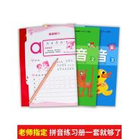 幼小衔接拼音练习册学前班拼音基础练习全套教材幼儿园大班声母韵母拼音拼读学习描红训练幼升小全练习一年级拼音天天练本一日一练