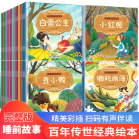 100册儿童绘本幼儿绘本阅读亲子睡前中外童话故事书幼儿图画情商书本0-2-3-4-6岁婴幼绘本书籍 幼儿园 早教启蒙书籍