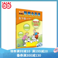 [当当网 正版]新概念英语青少版(入门级B)学生用书(含MP3光盘和动画DVD)(点读版)
