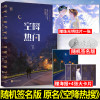 [赠明信片+海报+书签]空降热门下册完结篇 颜凉雨作品原名空 花火娱乐圈双男主甜文小说书籍
