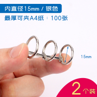 三连环活页金属圈六孔活页环扣活页本装订开口铁环线圈多孔装订夹手账本安静书diy日历相册活页书圈耐用 内直径15mm