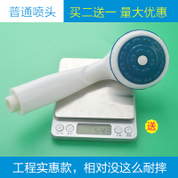 适用于美的海尔万和热水器塑料花洒喷头淋浴软管莲蓬头套装配件 普通喷头 工程款