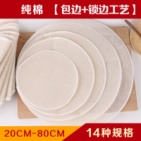 蒸锅面条篦子圆形篜笼布蒸布馒头不粘家用 垫子煮饭防粘馍馍 圆形直径16厘米5片装