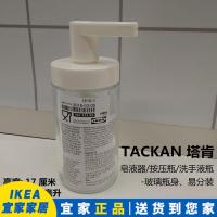 艾维 塔肯 皂液器 洗涤剂瓶 洗手液瓶 按压瓶乳液瓶 透明