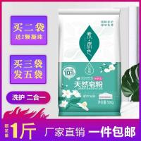 小袋洗衣粉500g一件超强去污学生试用装实惠装去油天然皂粉