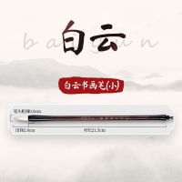 国画毛笔单支 成人初学者狼毫羊毫兼毫勾线笔大中小白云毛笔书画笔适用行楷隶草书法国画山水工笔画 白云小楷[单支] 马利